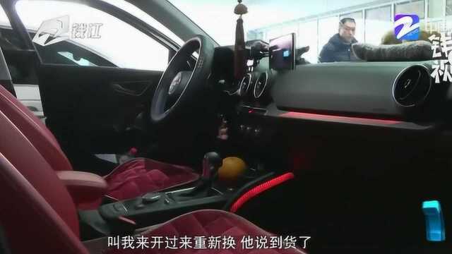 奥迪新车空调有异响 等配件等了两个月