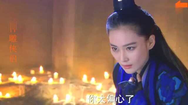 玉女心果然名不虚传,李莫愁被几招打败!