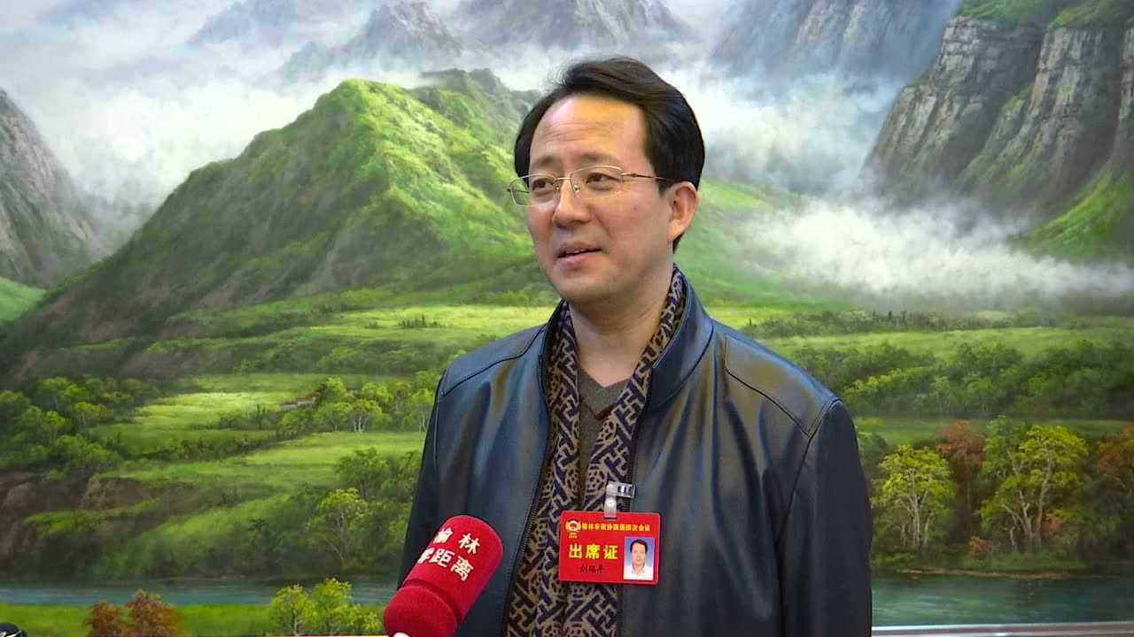 政协委员刘瑞平