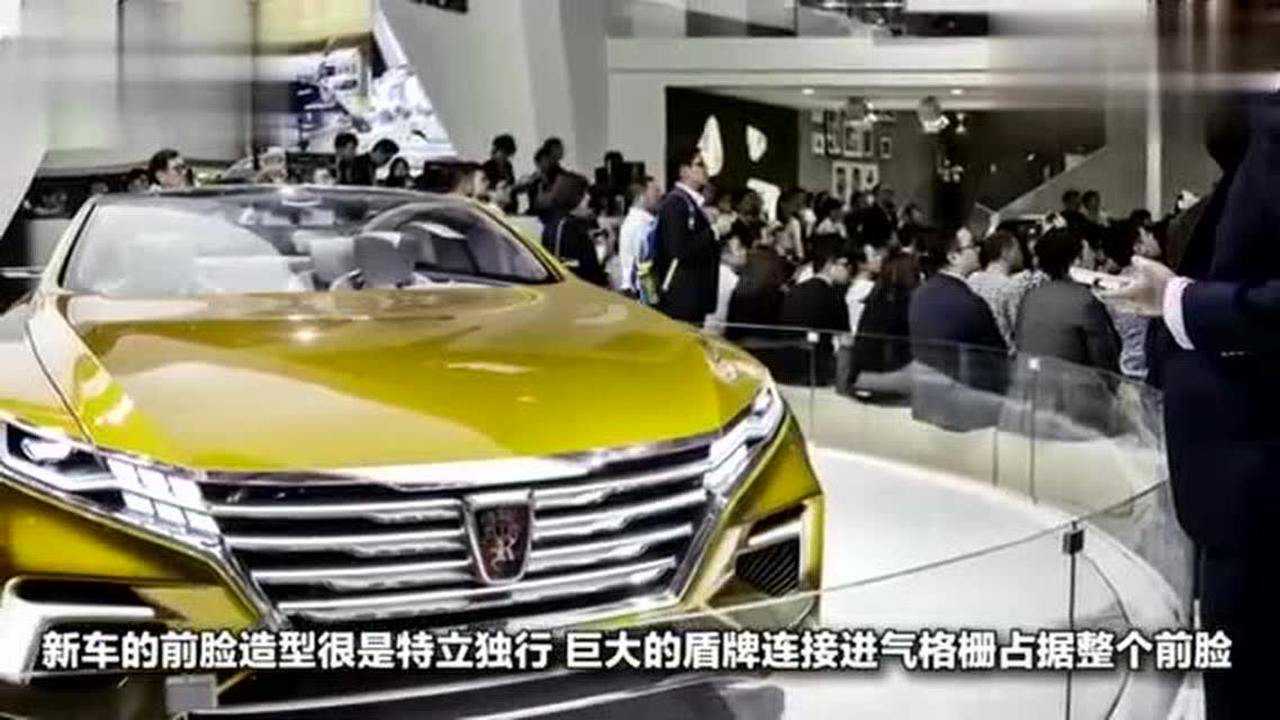 马云投资10亿的荣威车可以说是国产车里比较漂亮的一款车型了