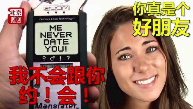 女人心海底针?日本App帮男人破解老婆真实意思 被批公然蔑视女性