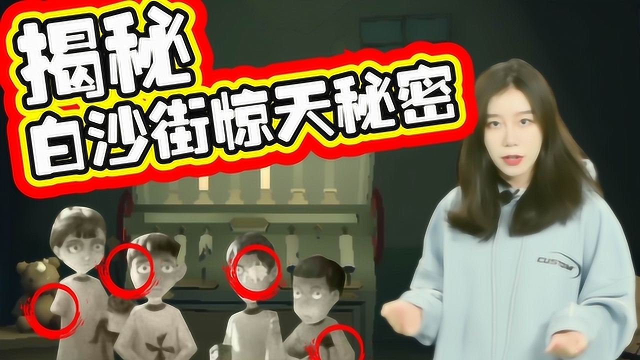第五人格深度揭秘白沙街疯人院的恐怖岁月,被历史掩埋的残酷真相