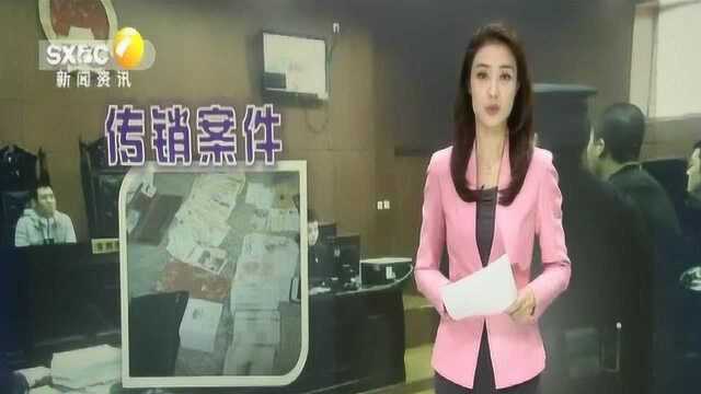 买虚拟产品拉亲人下水 四名“老总级”传销头目被公诉