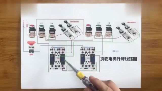 电工知识:货物电梯升降电路图,实物图讲解,接线步骤,全网首发