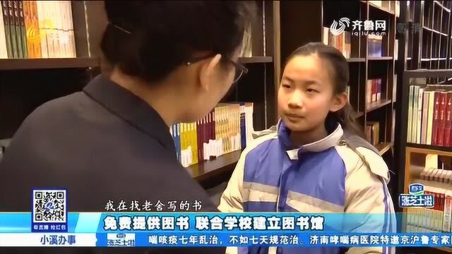 0001.齐鲁网东平新华书店:学习的乐园 读书的宝地