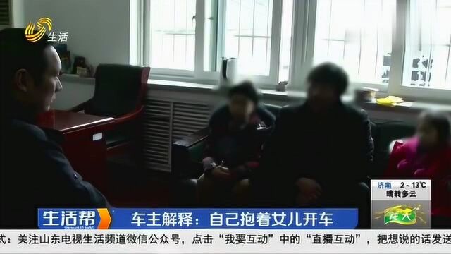 6岁小女孩驾车被拍下,车主解释:我是抱着女儿开车的