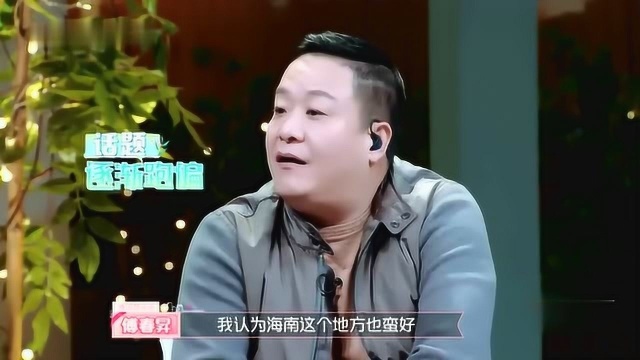 李景自曝来自长寿之乡,傅爸表示异地恋是ok的!