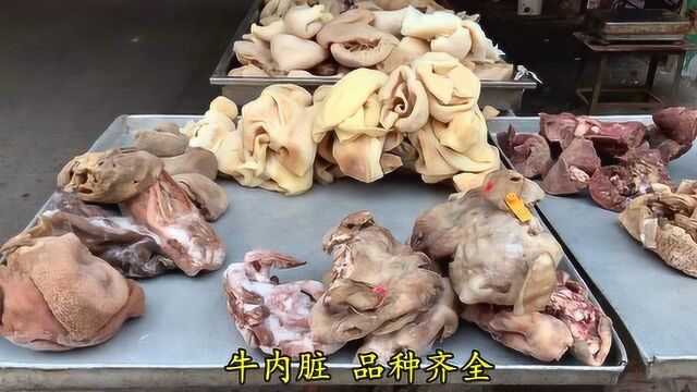 湖北襄阳牛肉牛杂市场,牛肉58元一斤,牛百叶38元一斤,品种齐全