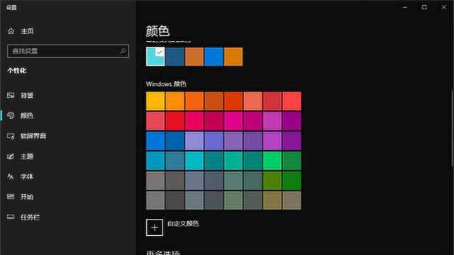 如何开启 Windows 系统暗黑模式