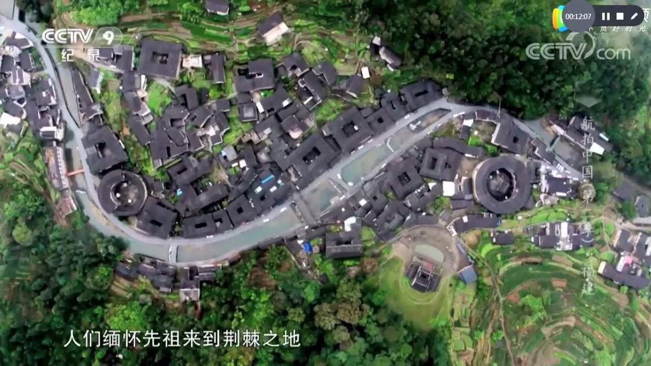 航拍中国第二季-福建土楼_高清