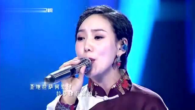 雪域姑娘一曲《圣地拉萨》,一开口就让人沉醉,人美歌也美!