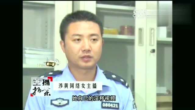 网红主播“雪梨枪”拍摄并传播淫秽视频!相关人员被调查