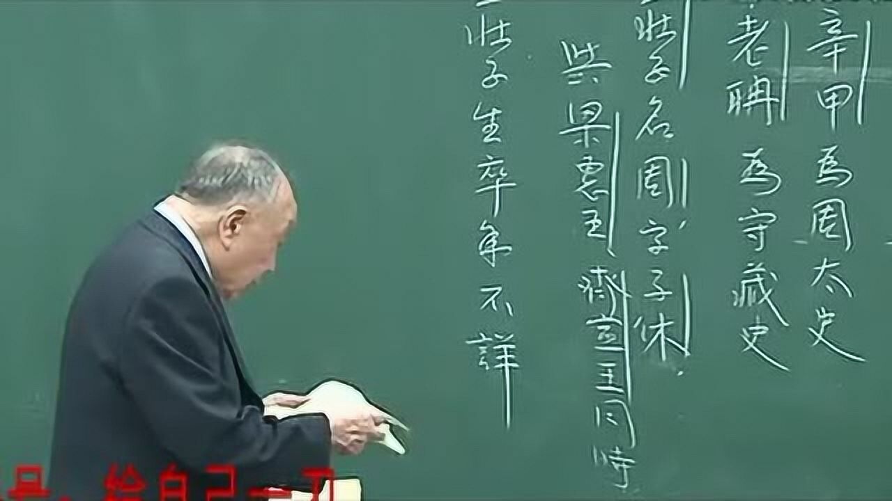 金嘉锡公开课《庄子寓言文学·介紹莊子》