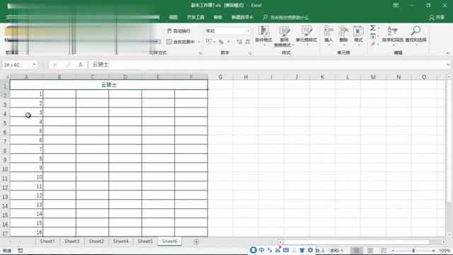 excel怎么绘制表格?