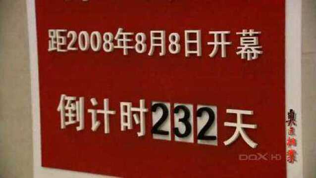 奥运档案:08年北京奥运会开幕式,没人知道,导演对缶的声音不满意