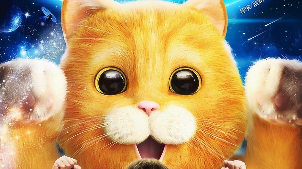 一只来自外星的喵星人,身材硕大却无比蠢萌,与人类相处哭笑不得