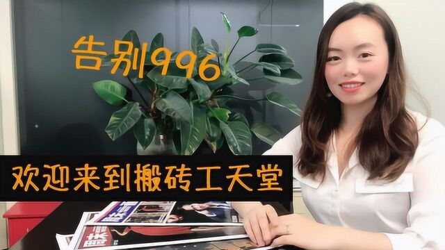 996工作制度你“成佛”,法国人的悠闲你羡慕不来