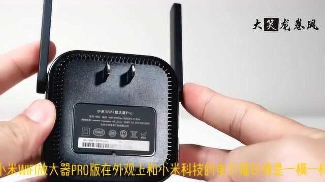 小米之家再度推出实用新品,wifi信号扩大器震撼来袭,实用又方便