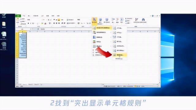 excel表格怎么查找重复项?