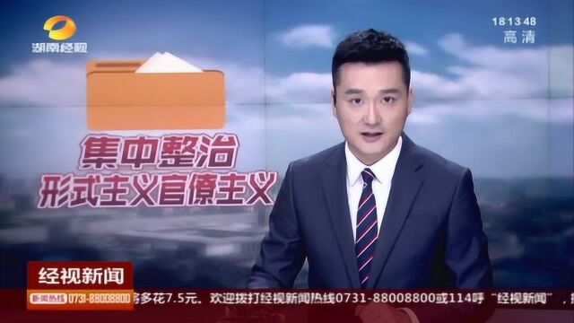 小小“回执单” 管好干部“大队伍”!