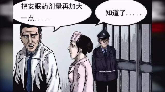 中国诡实录之疯画家