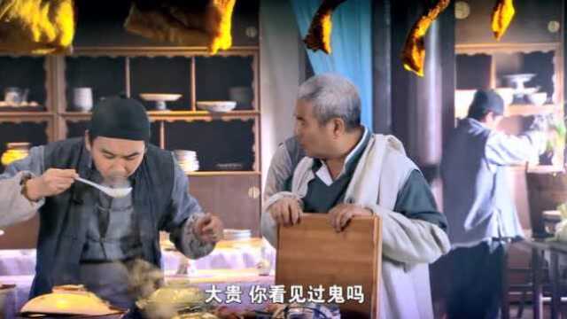 老头说看见鬼了,不料小伙说带我也去看看,这胆子还真挺大的.