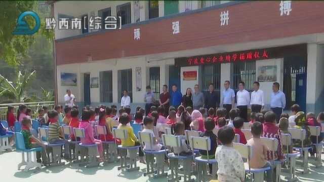 宁波市爱心企业到义龙新区开展捐赠