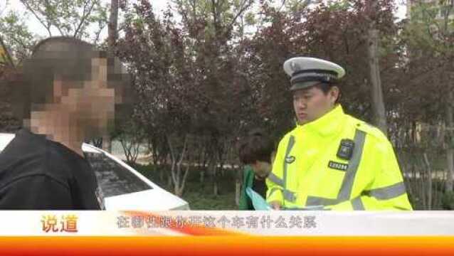 无牌无证电动汽车被查,市民购车莫听商家“忽悠”