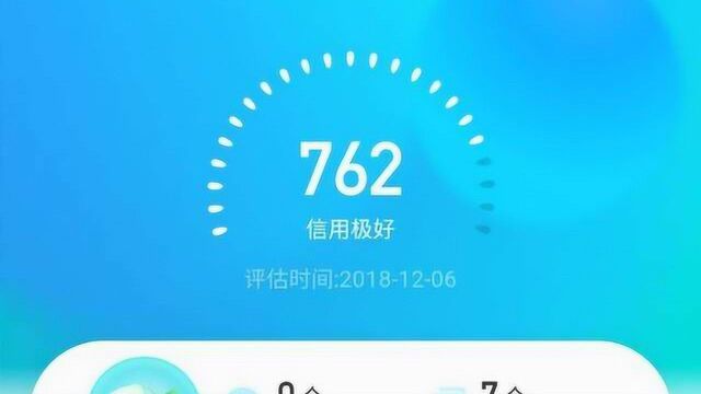 芝麻信用分到900分后,借款额度简直不敢相信!