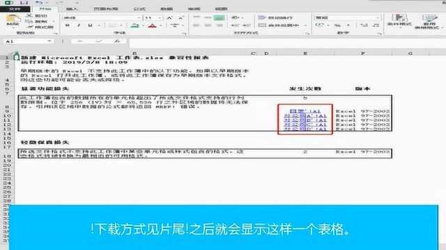 Excel手动添加目录表,简单操作实用功能,一键查表办公神技