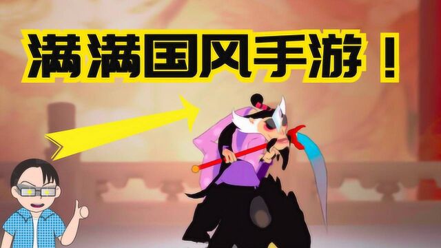 闹闹天宫:国风竞技手游震撼上线!神话英雄大闹天宫!