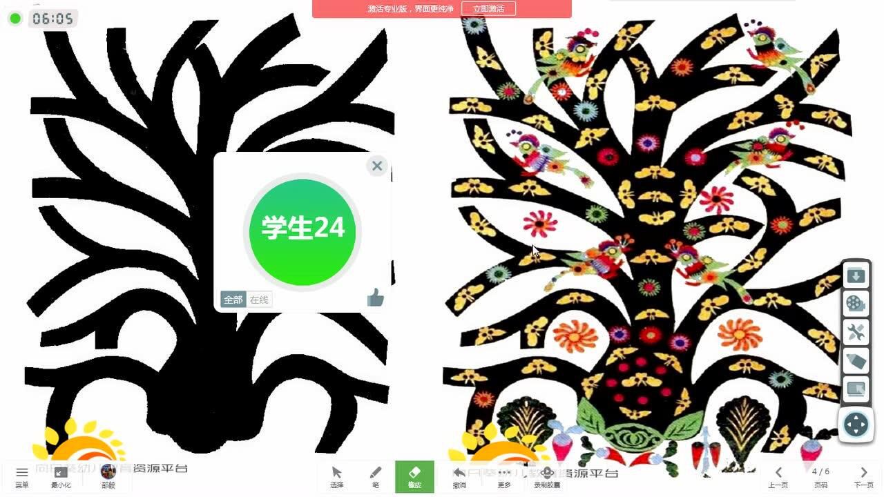 中班艺术空空树_腾讯视频