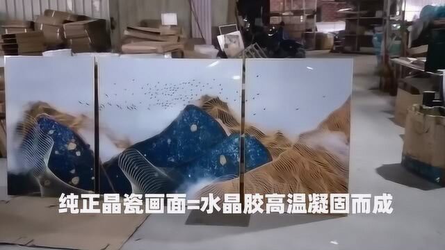 晶瓷画家居现代壁画水晶烤瓷高档组合挂画沙发背景墙大厅装饰画