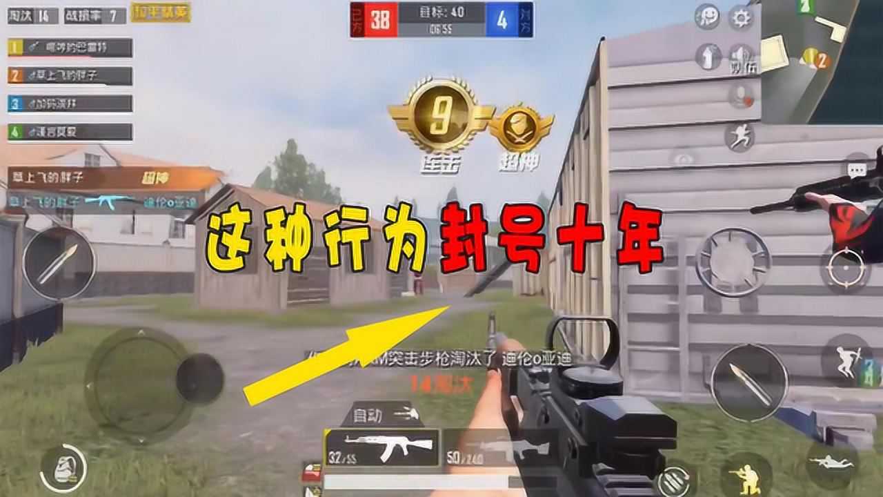 和平精英泛滥破解外挂