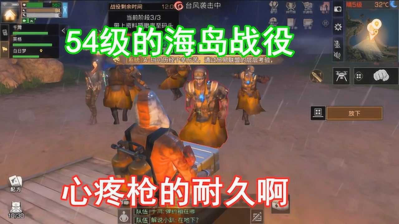 明日之后754：第一次打54级海岛战役点，团队合作是取胜关键