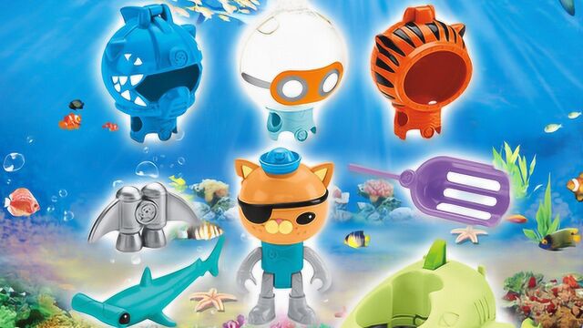 海底小纵队呱唧海底探险之旅!