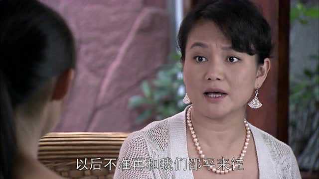 邵平妈妈找到王玲,不准与邵平再联系,并给她钱打掉孩子