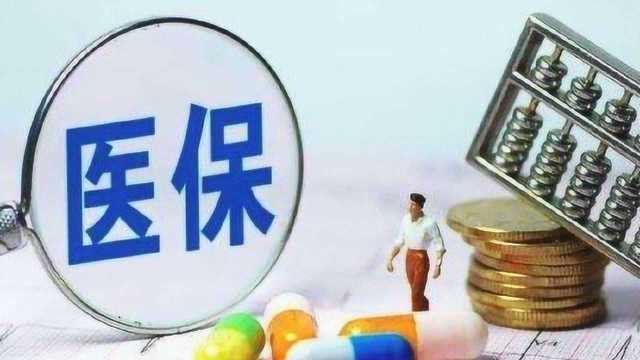 医疗费用报销一次后,还能再报销一次,看看你知道吗?