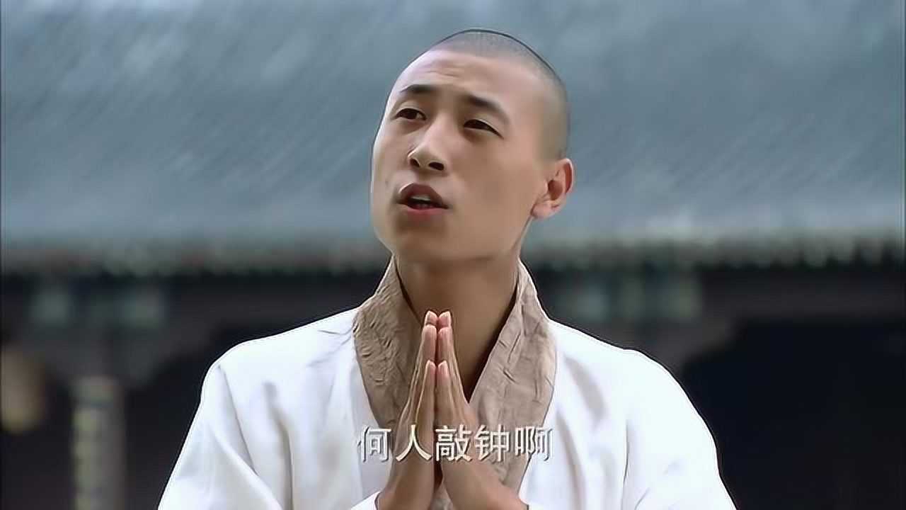 少林寺内钟声突想,方丈纳闷,派小和尚去看