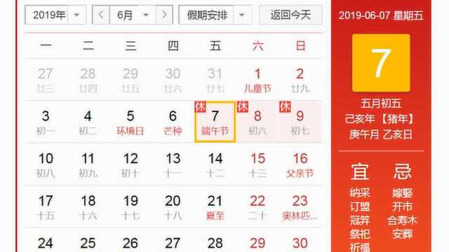 端午节放假通知来了!很多人却表示:今年不放假