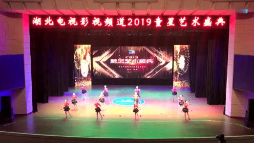 湖北电视影视频道2019童星艺术盛典-君儿艺术参赛舞蹈《舞灵》