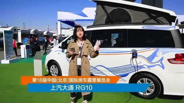 新车发布上汽大通RG10