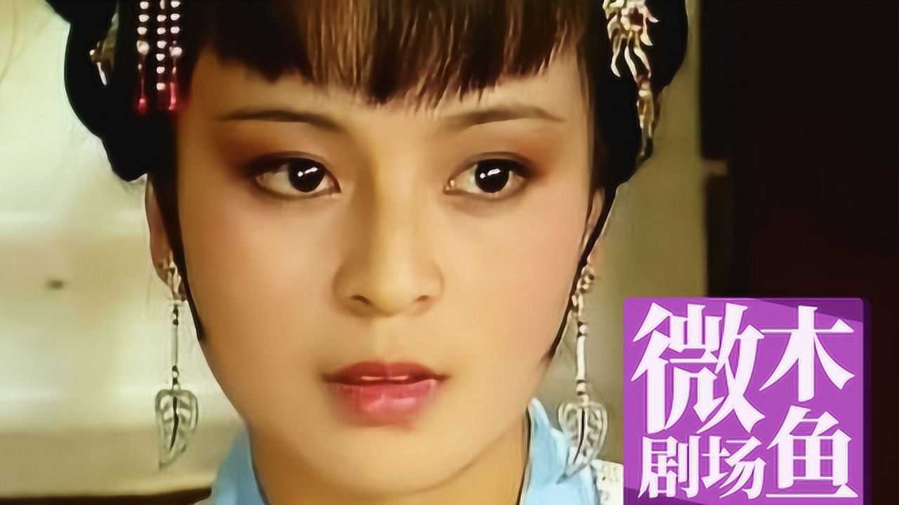 红楼梦p11香菱屈死,探春远嫁,八十回的结束,却是悲剧的开始