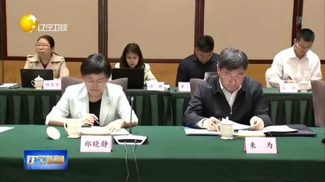 中国科协助力东北三省全面振兴调研服务辽宁行座谈会在沈阳召开