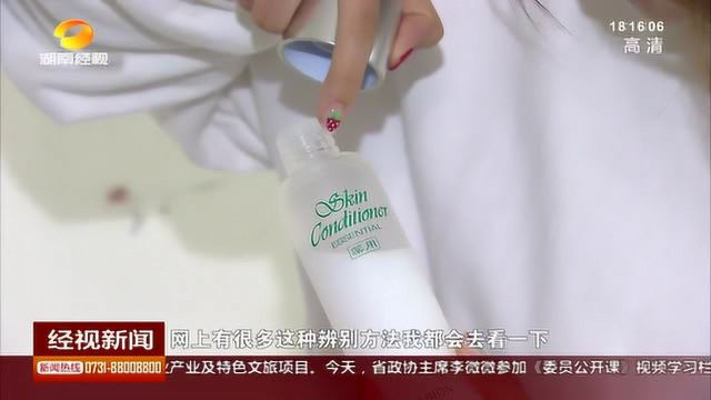 你知道吗?手机“扫一扫”就可辨证化妆品的真假!