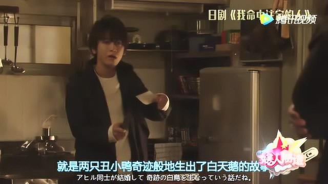 龟梨和也、山下智久再度合作 《我命中注定的人》!