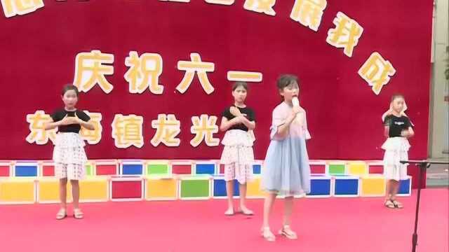 庆“六一”文艺汇演