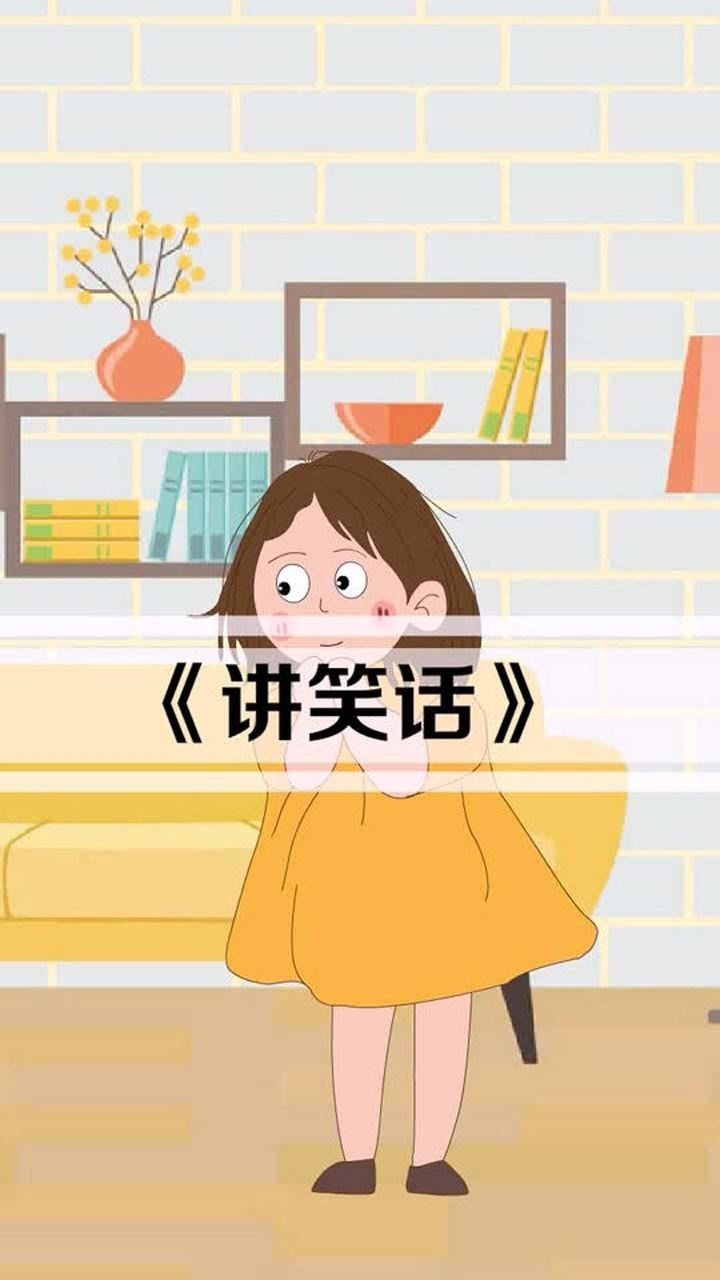我给你讲个笑话不知道你有没有听过?#动漫