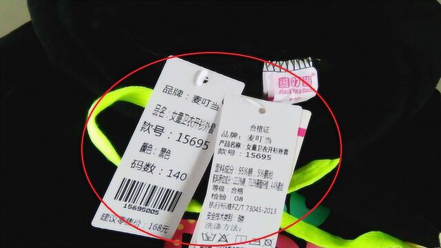 衣服吊牌还是个“宝”,原来这么厉害!赶紧多留些在家里,太实用