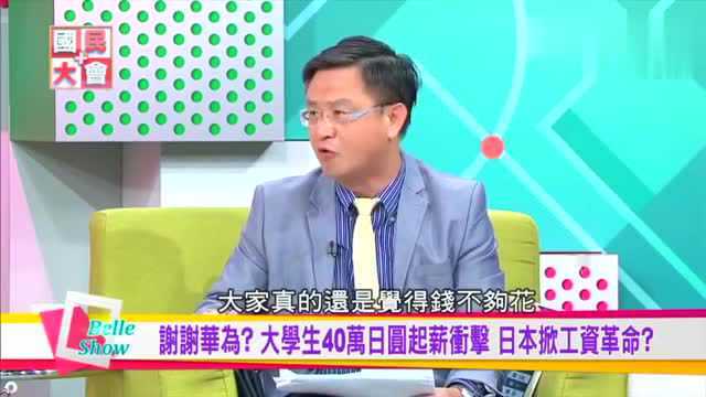 台媒体华为给员工的薪水,把日本企业吓一跳!你猜为什么